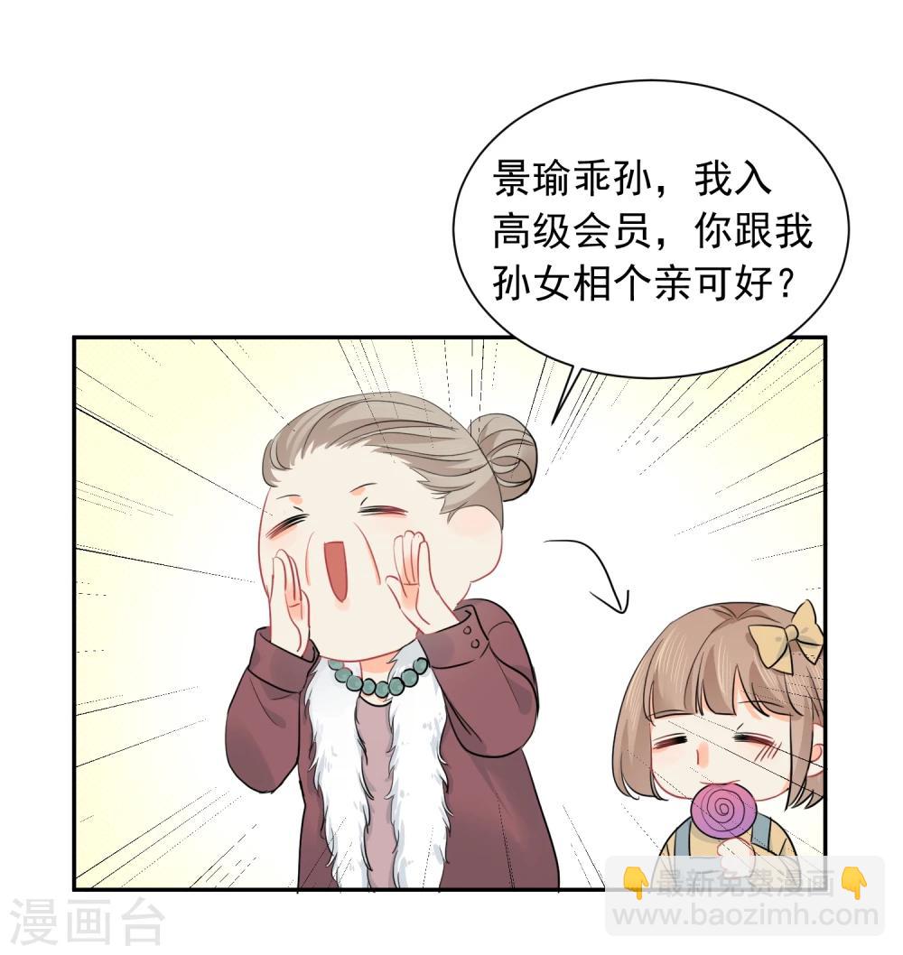 第14话 壁咚你！(1/2)-第15话