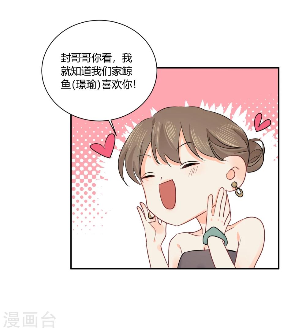 第14话 壁咚你！(1/2)-第15话