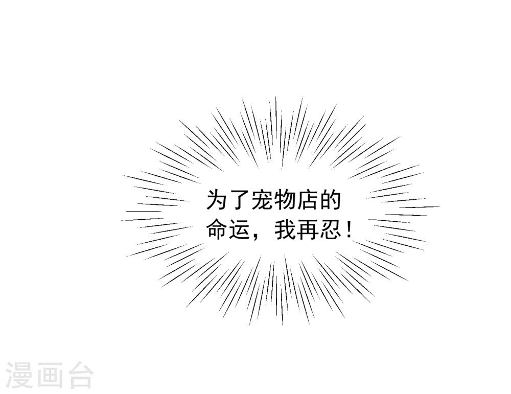 第14话 壁咚你！(1/2)-第15话