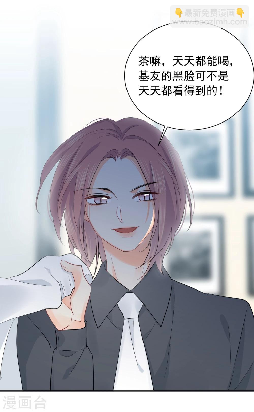 第14话 壁咚你！(1/2)-第15话