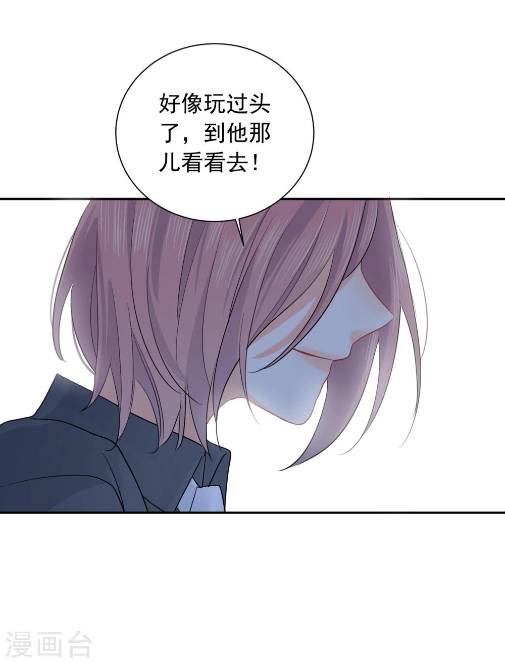 第14话 壁咚你！(1/2)-第15话