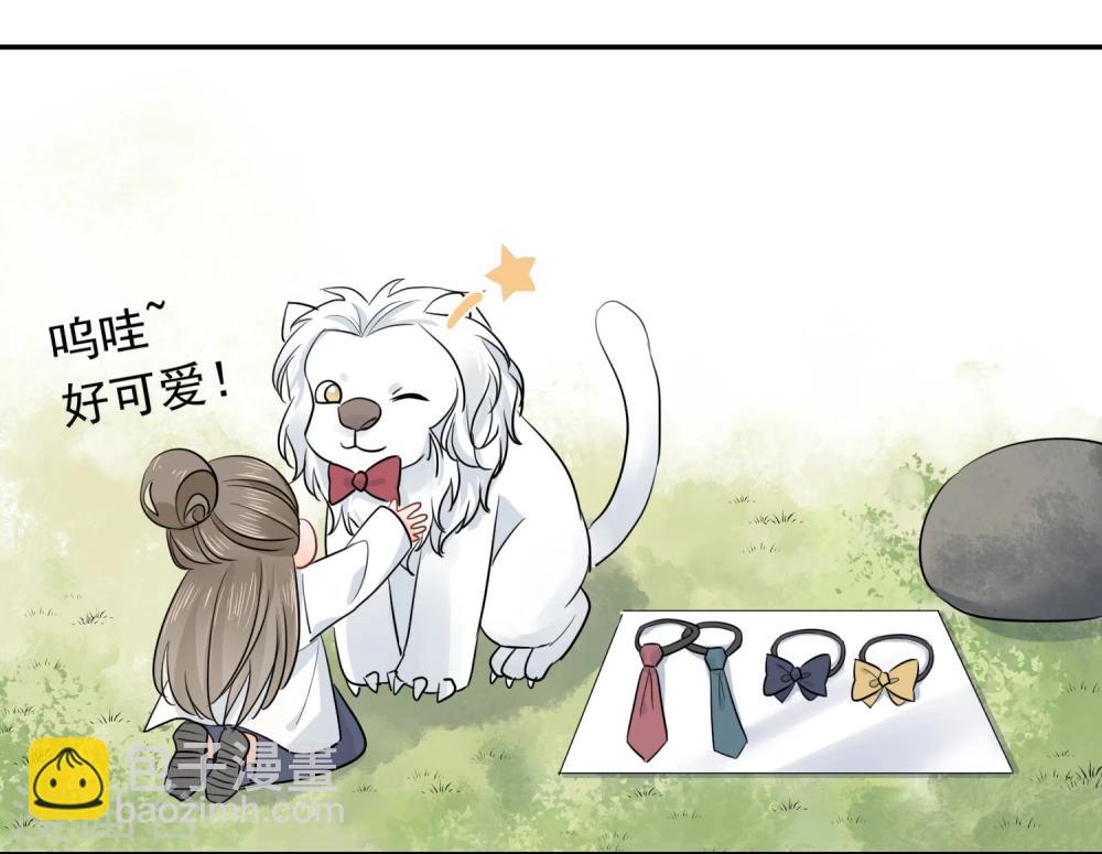 第14话 壁咚你！(1/2)-第15话