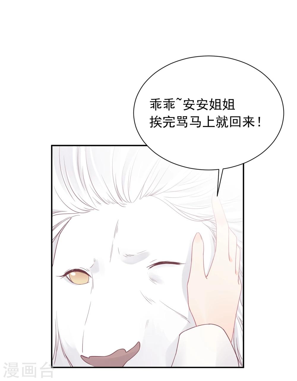 第14话 壁咚你！(1/2)-第15话