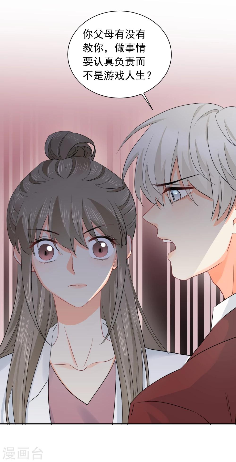 第14话 壁咚你！(1/2)-第15话