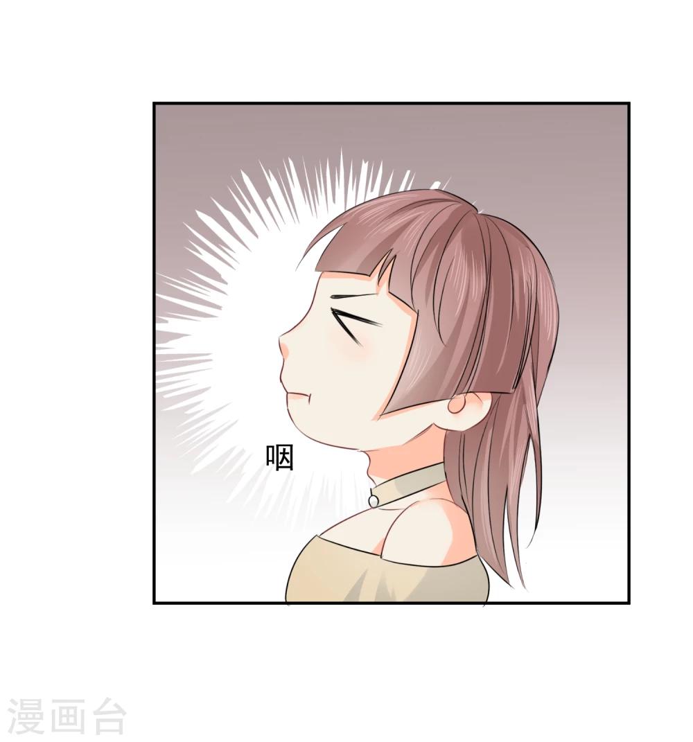 第14话 壁咚你！(1/2)-第15话