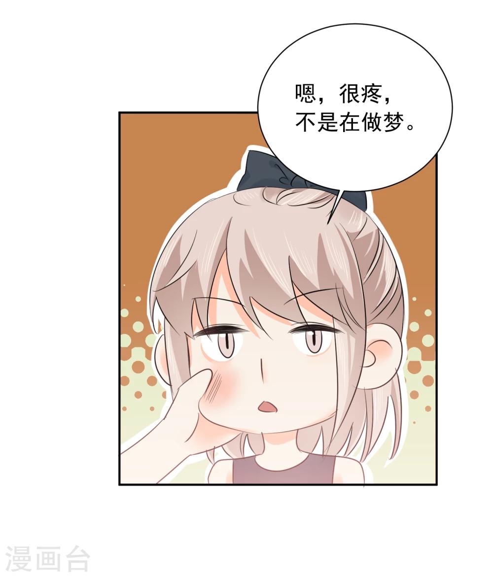 第14话 壁咚你！(1/2)-第15话