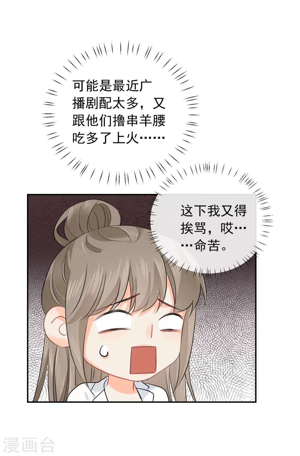 第16话 哪里像女人-第17话