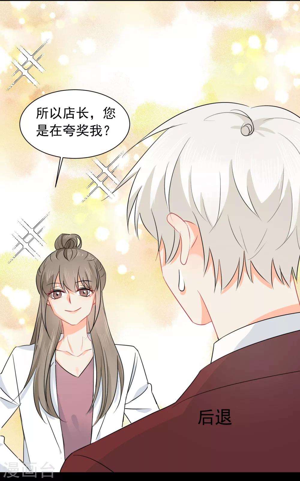 第16话 哪里像女人-第17话