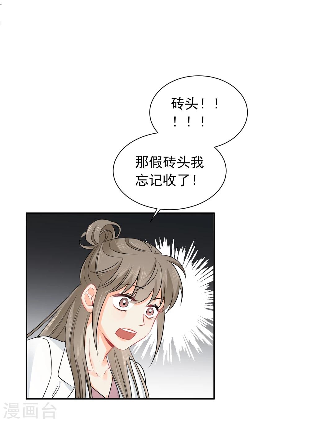 第16话 哪里像女人-第17话