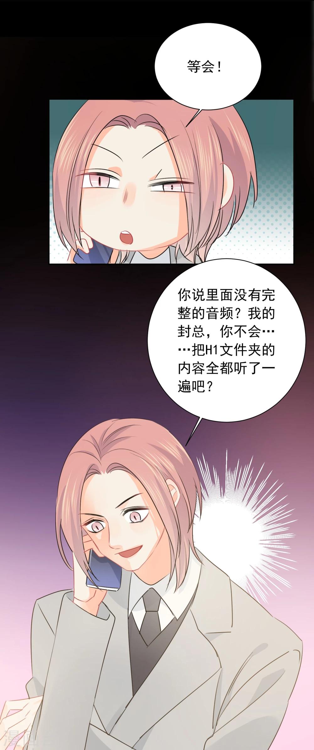 第18话 让男人怀孕的声音-第19话