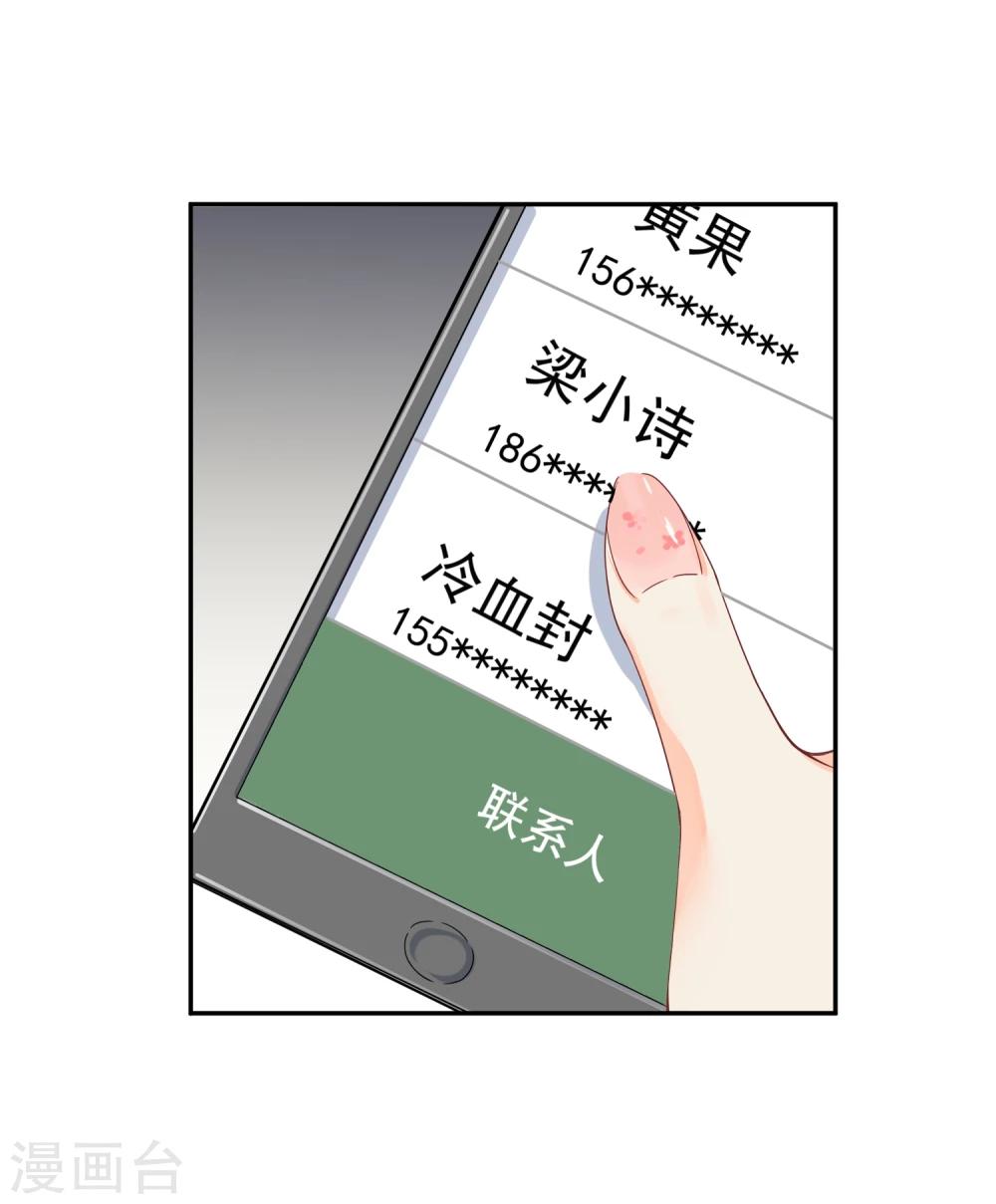 第20话 夜色醉人-第21话