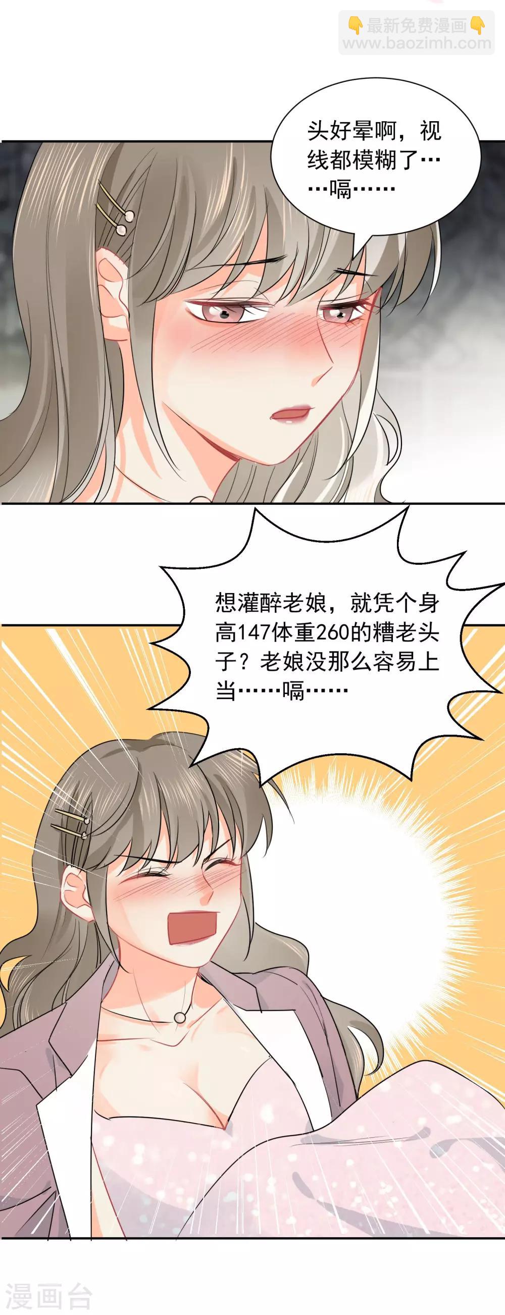 第20话 夜色醉人-第21话