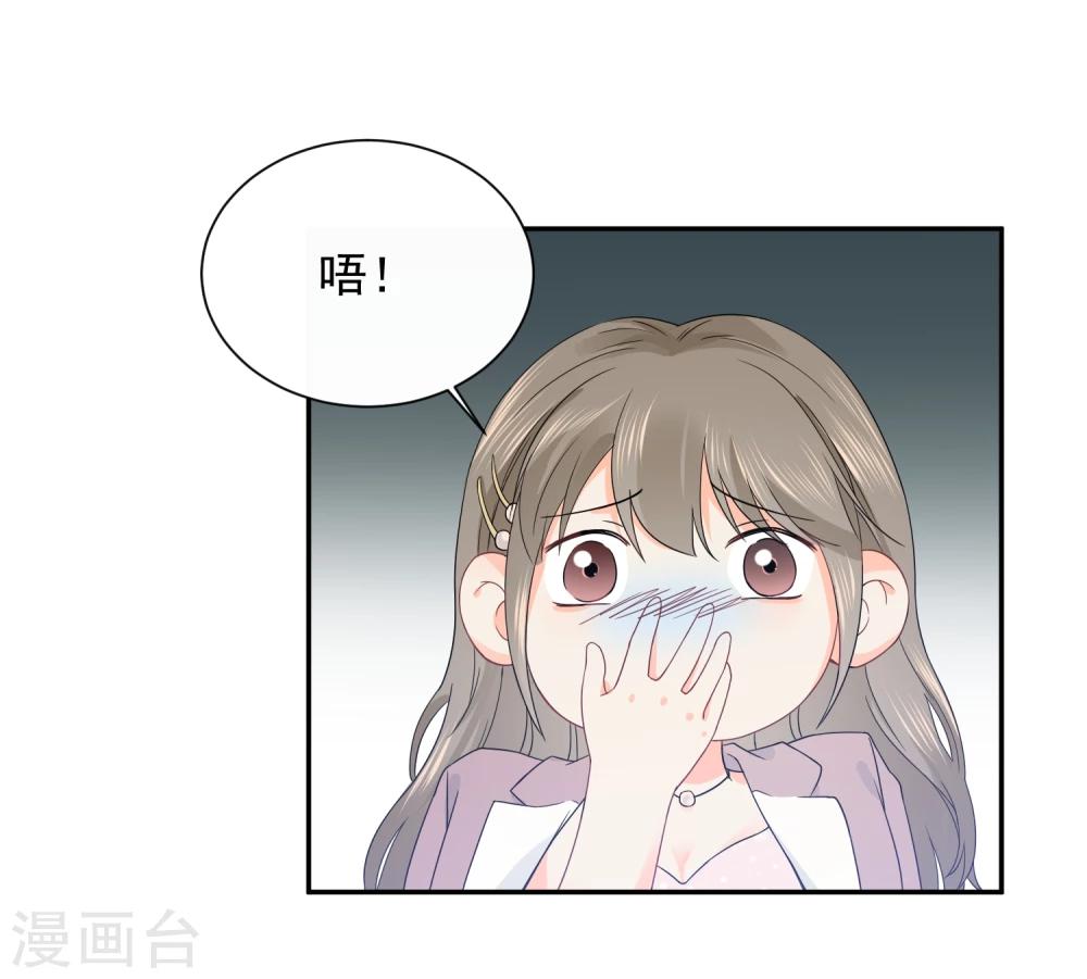 第20话 夜色醉人-第21话