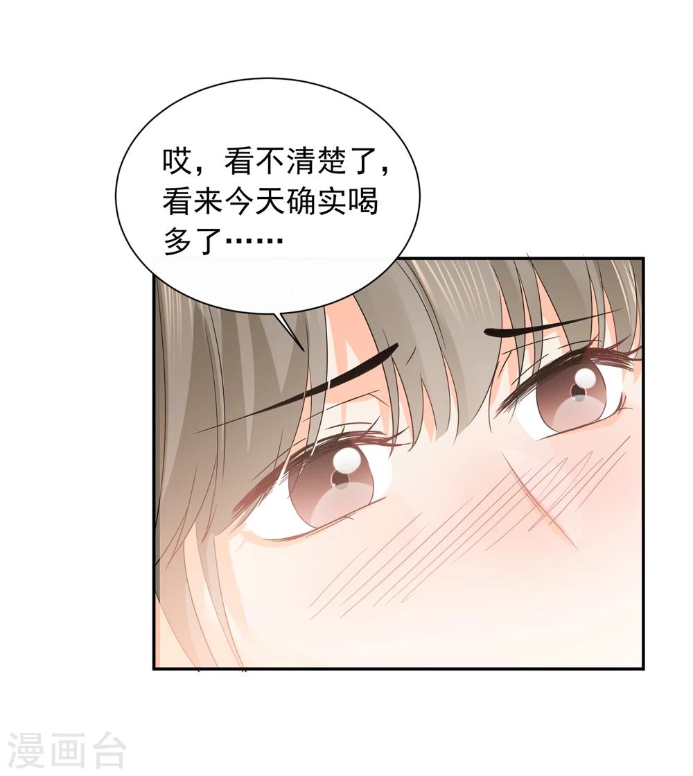 第20话 夜色醉人-第21话