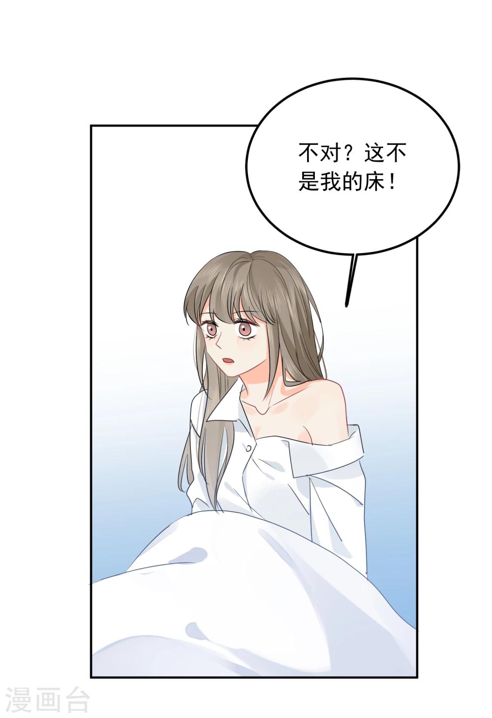 第22话 他带我回家了&hellip;&hellip;-第23话