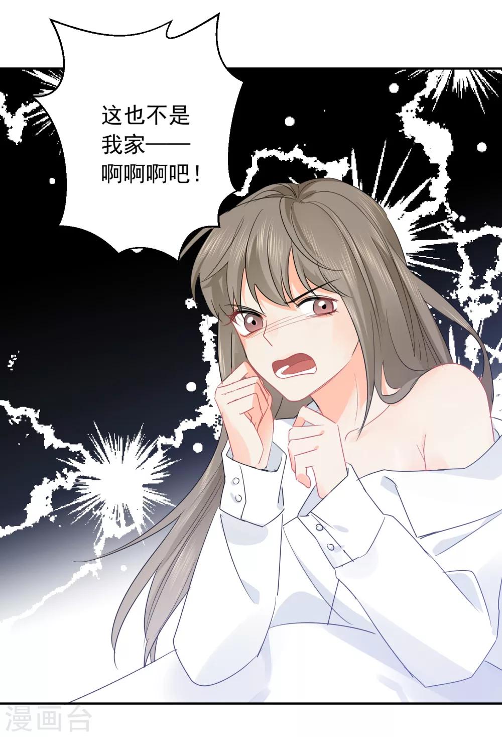 第22话 他带我回家了&hellip;&hellip;-第23话