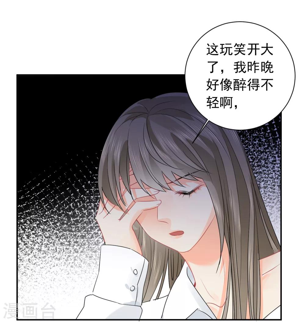 第22话 他带我回家了&hellip;&hellip;-第23话