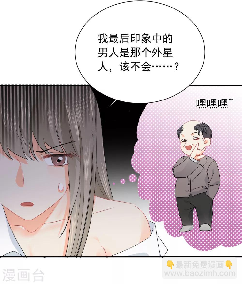 第22话 他带我回家了&hellip;&hellip;-第23话