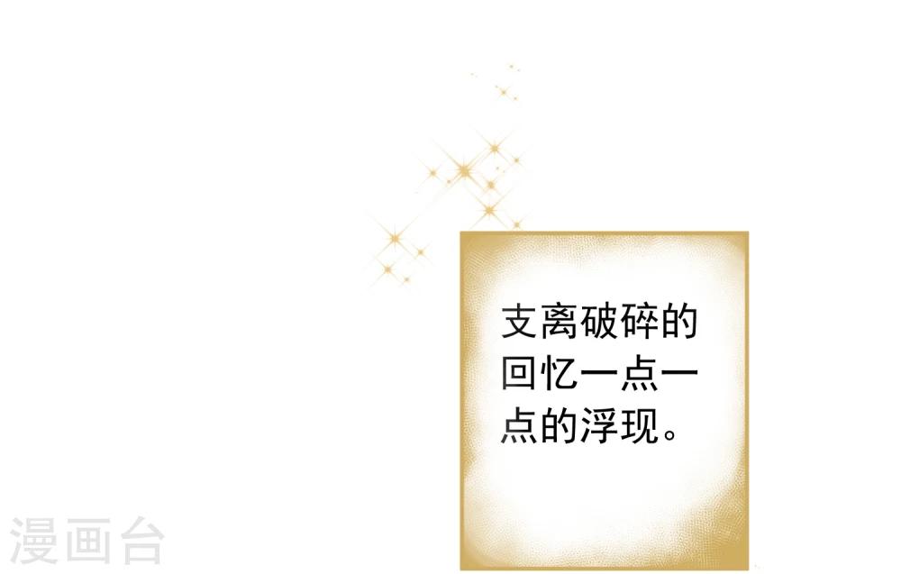 第22话 他带我回家了&hellip;&hellip;-第23话