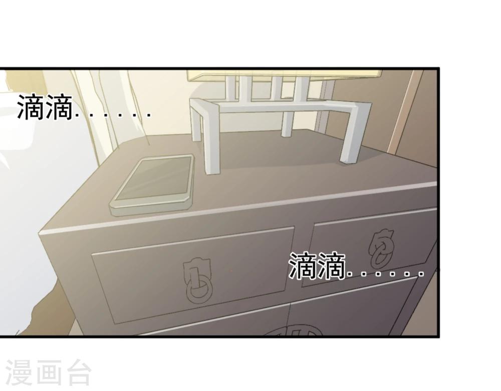 第22话 他带我回家了&hellip;&hellip;-第23话
