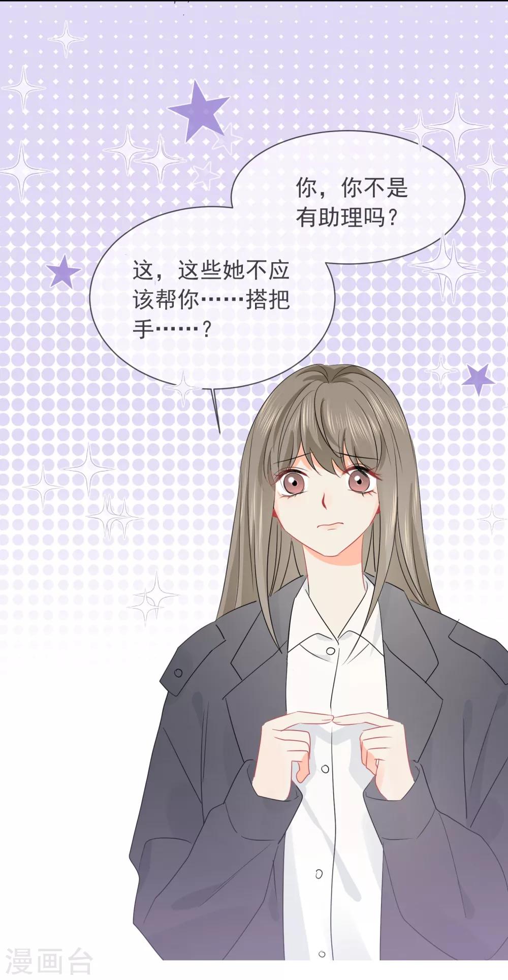 第24话 让人折寿的女人-第25话