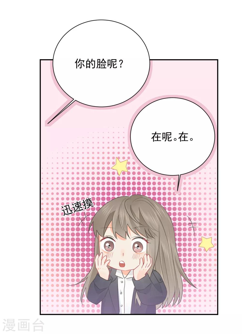 第24话 让人折寿的女人-第25话