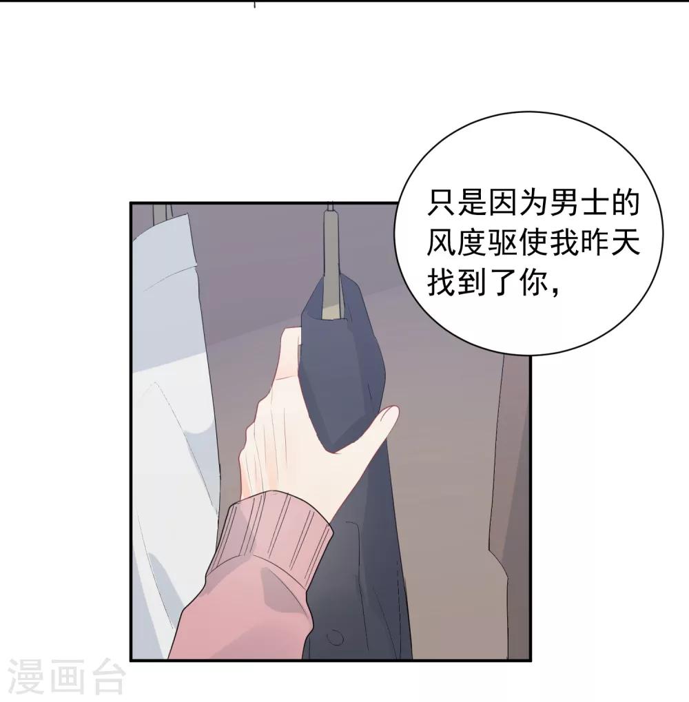 第24话 让人折寿的女人-第25话