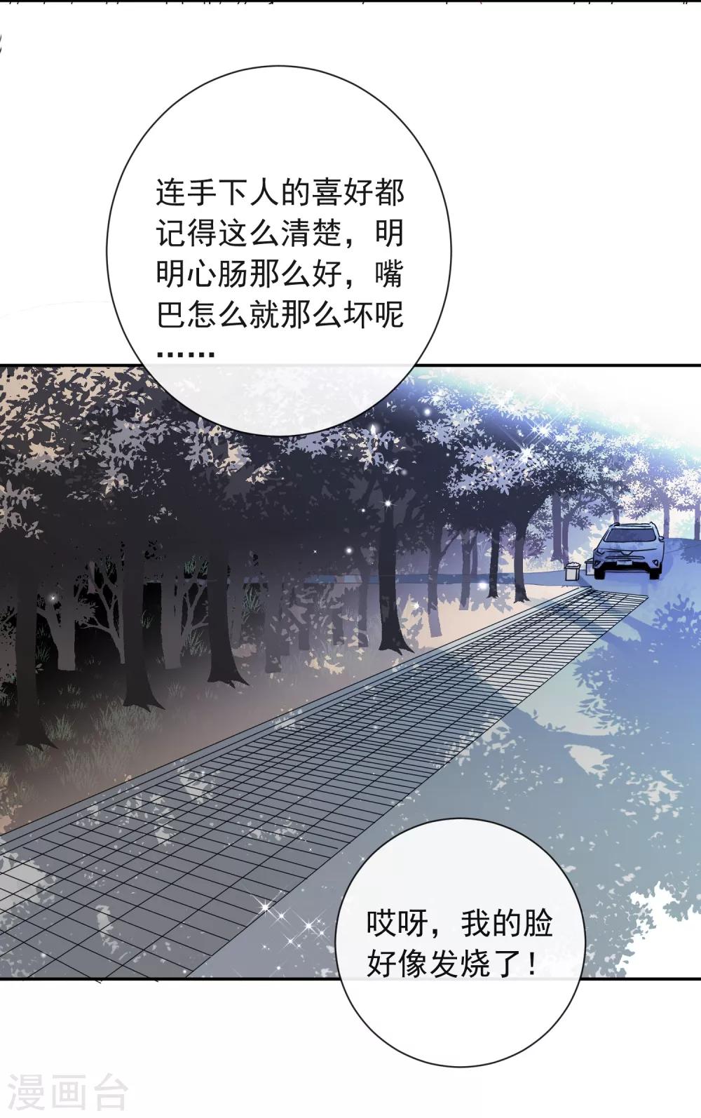 第24话 让人折寿的女人-第25话