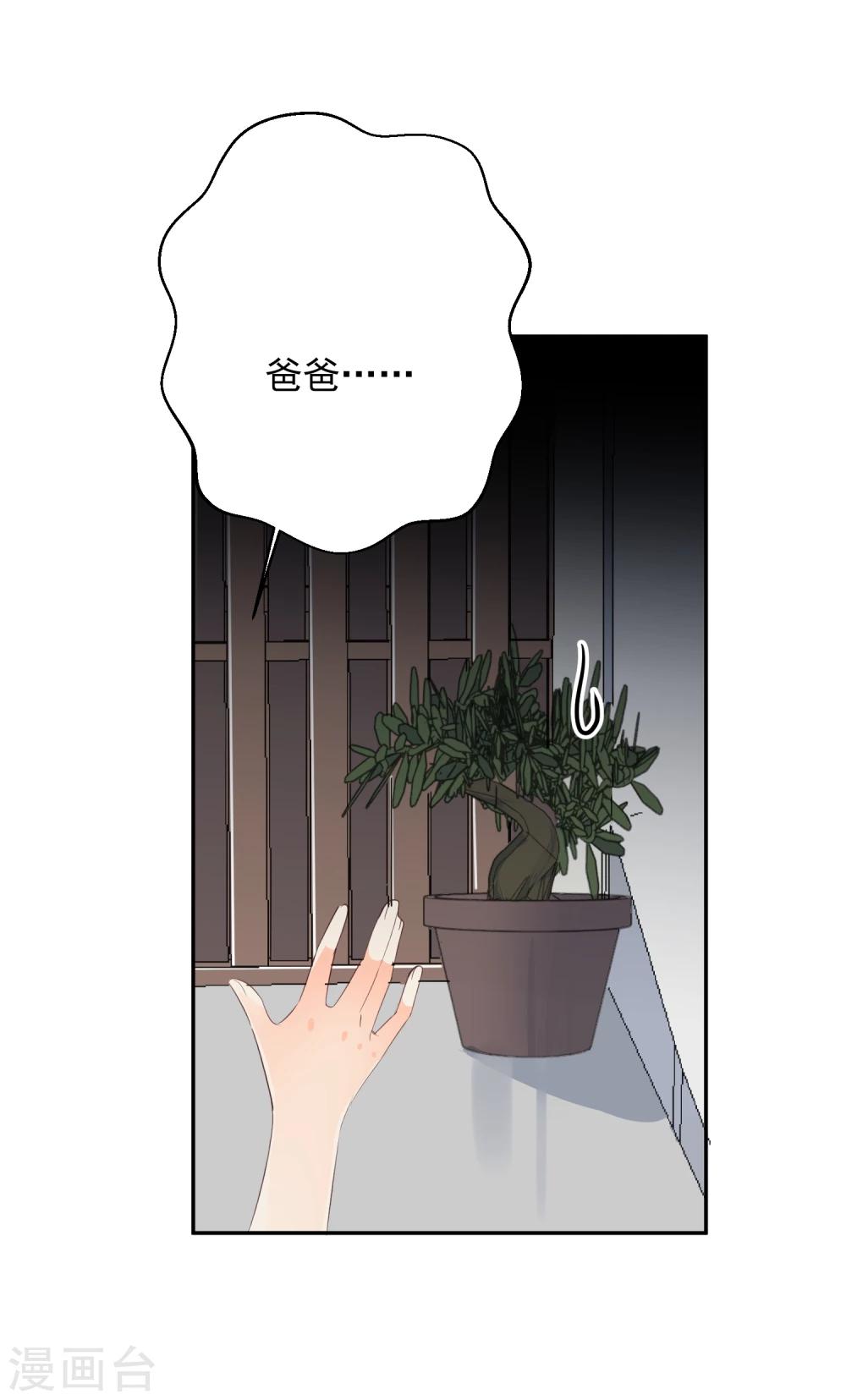 第26话 老板是厨子?-第27话