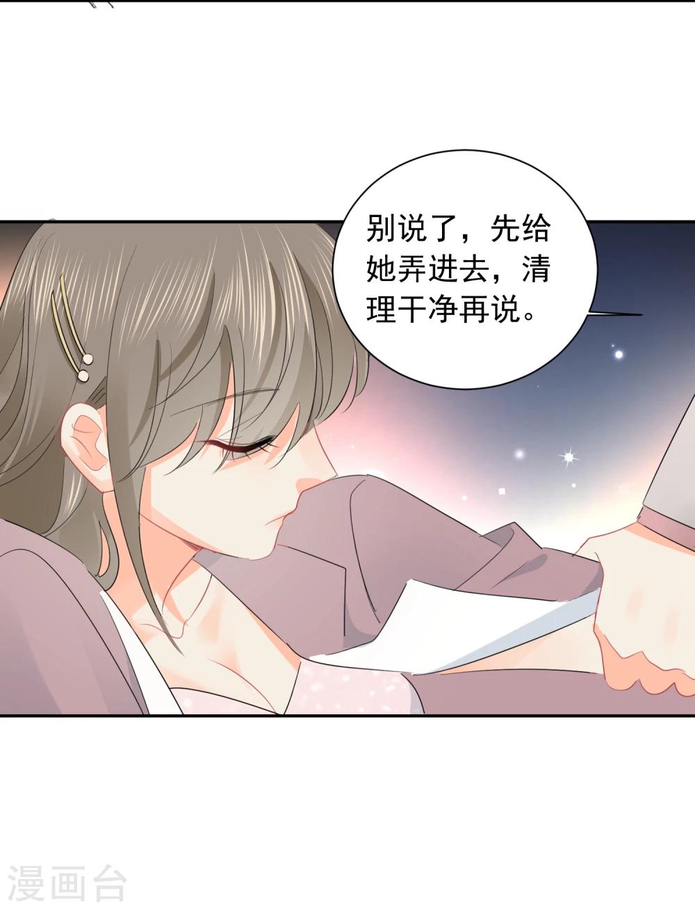 第26话 老板是厨子?-第27话