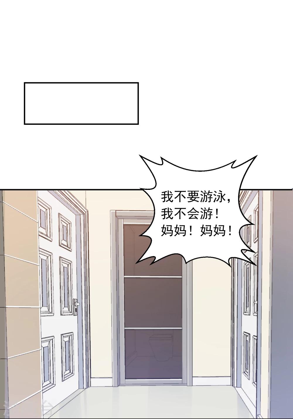 第26话 老板是厨子?-第27话