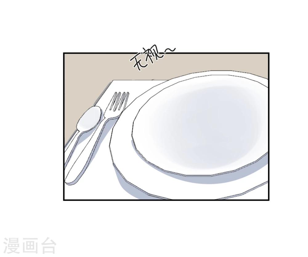 第26话 老板是厨子?-第27话