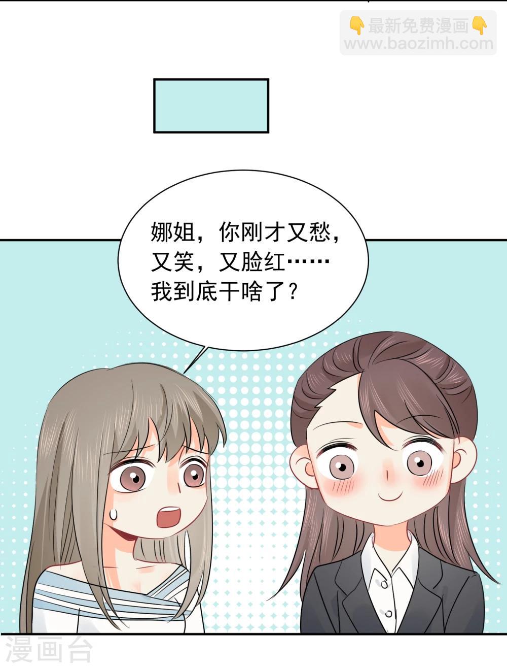 第28话 糟糕，心动了-第29话