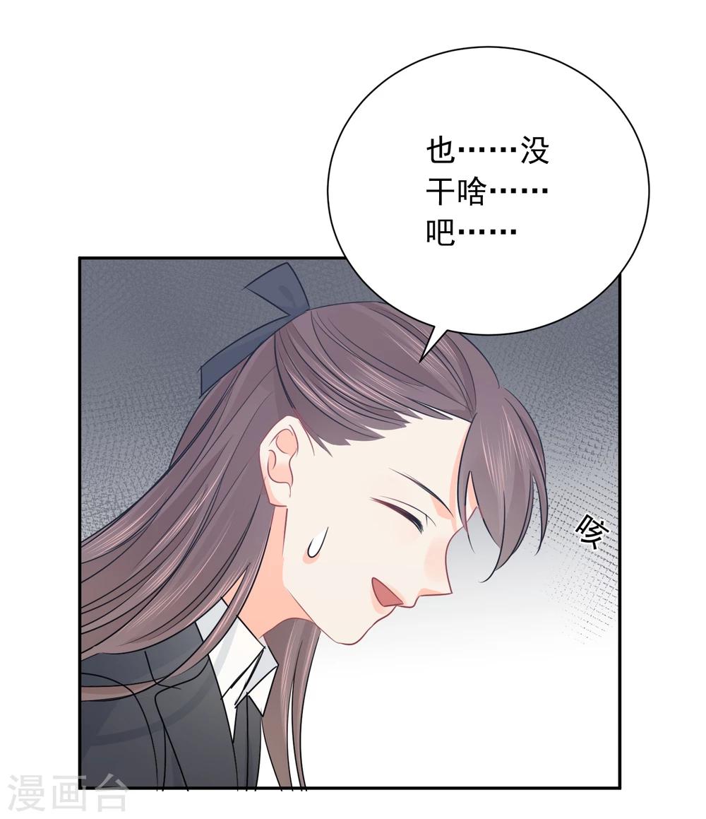 第28话 糟糕，心动了-第29话