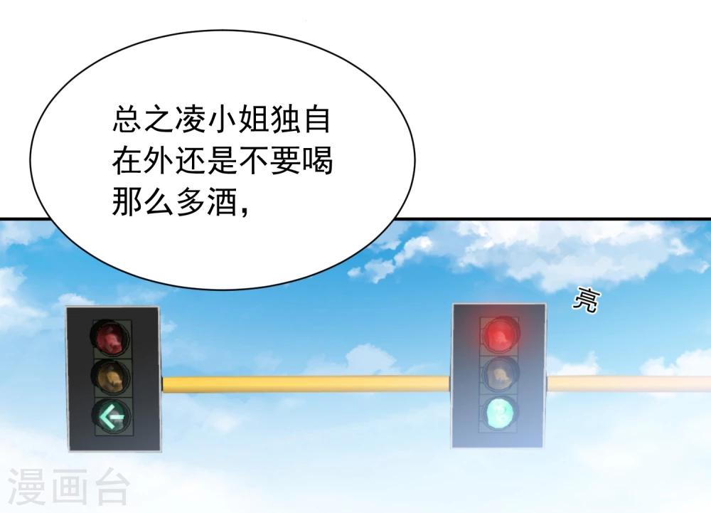 第28话 糟糕，心动了-第29话