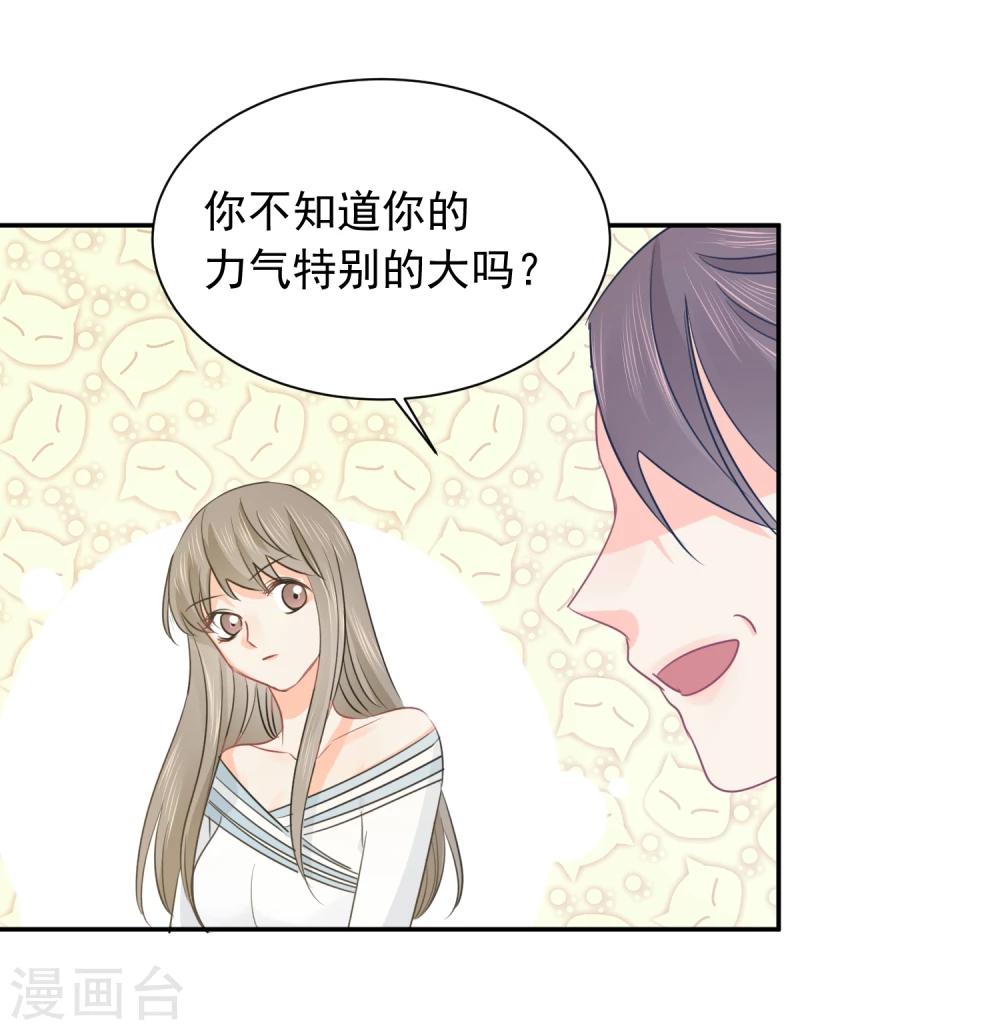 第28话 糟糕，心动了-第29话