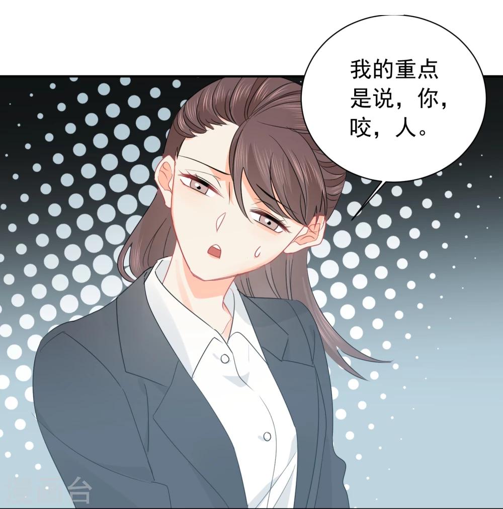 第28话 糟糕，心动了-第29话