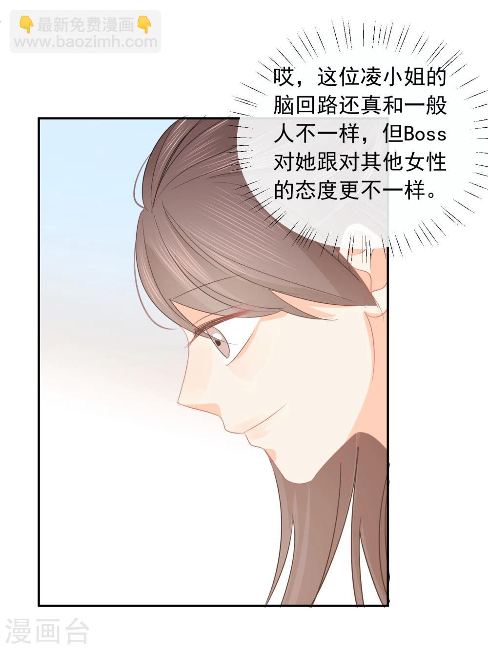 第28话 糟糕，心动了-第29话