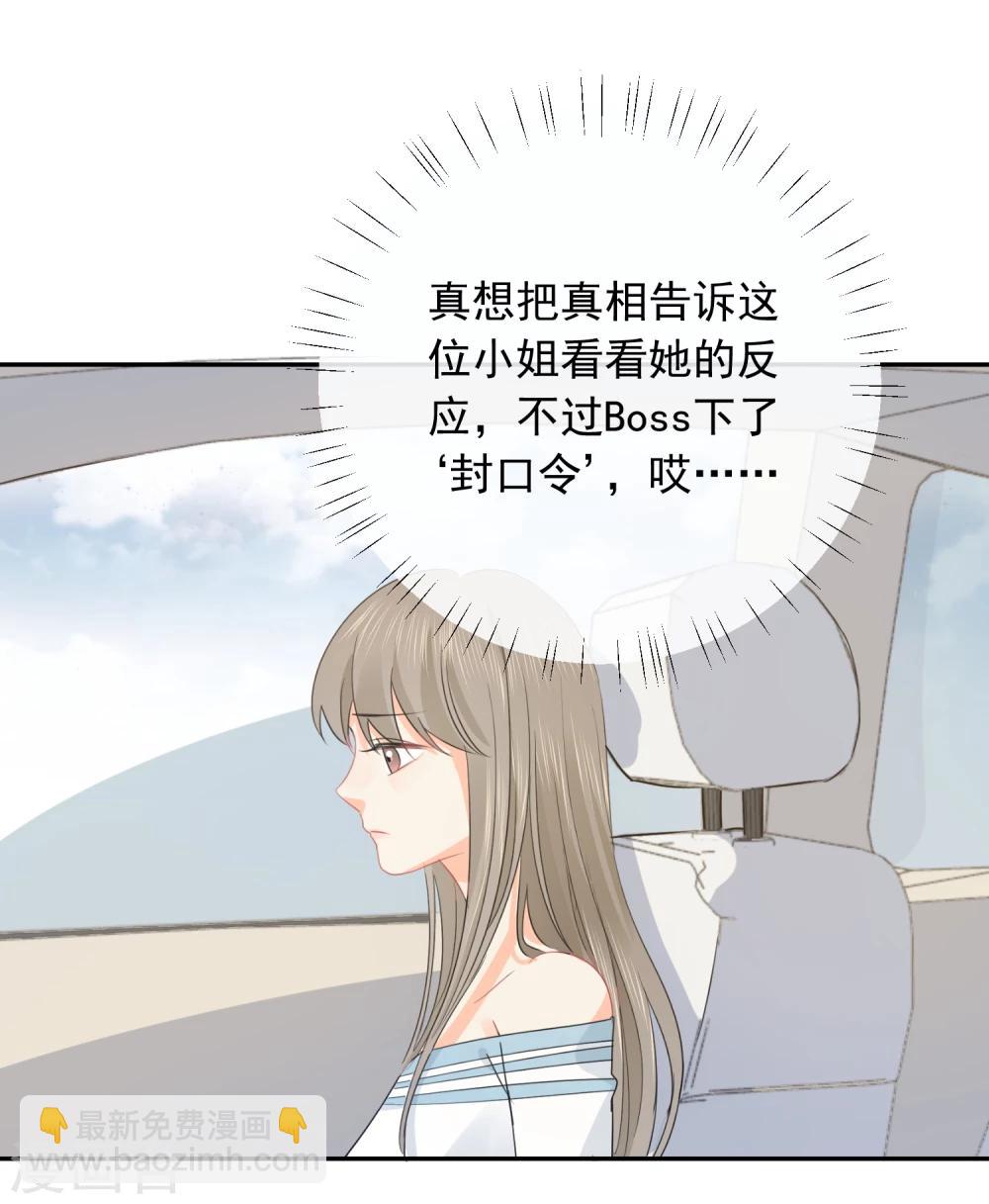 第28话 糟糕，心动了-第29话
