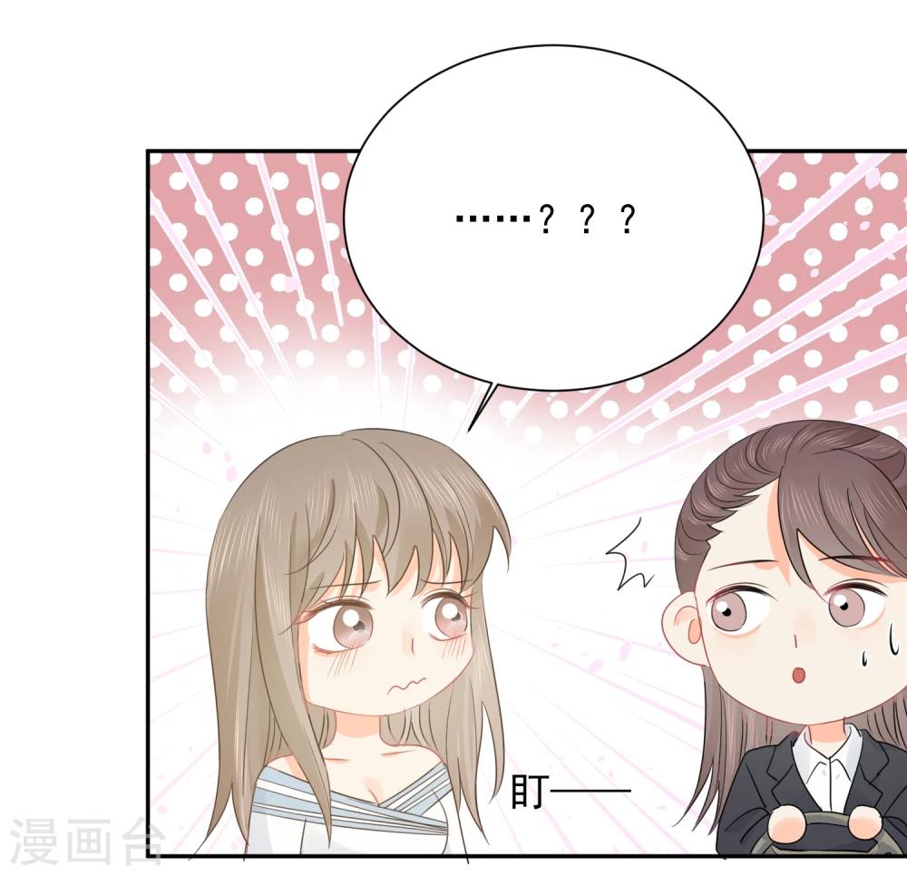 第28话 糟糕，心动了-第29话