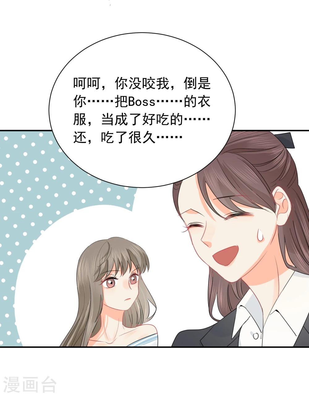 第28话 糟糕，心动了-第29话