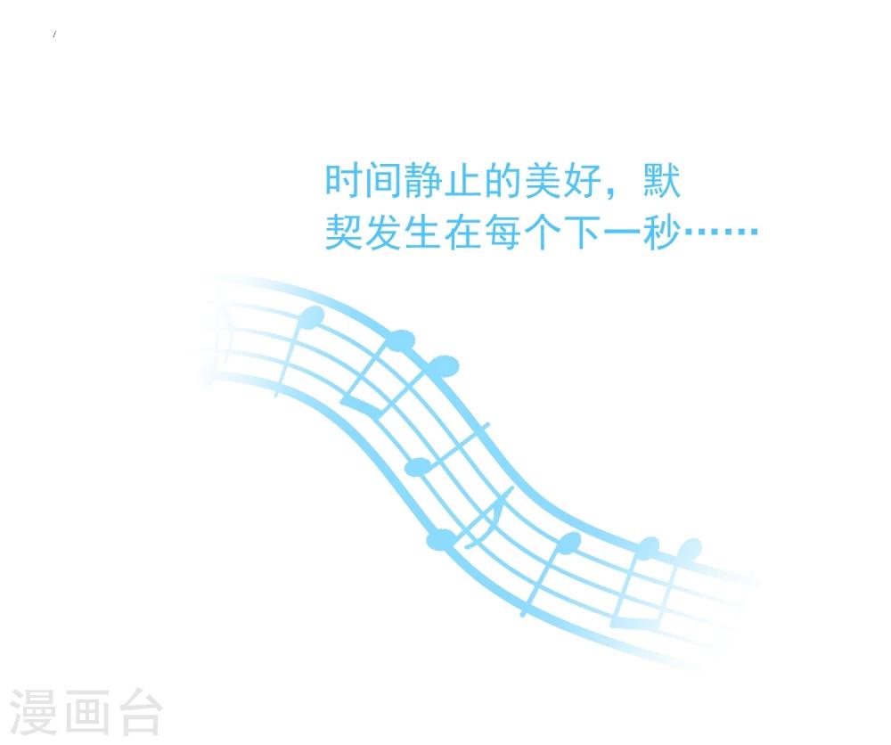第28话 糟糕，心动了-第29话