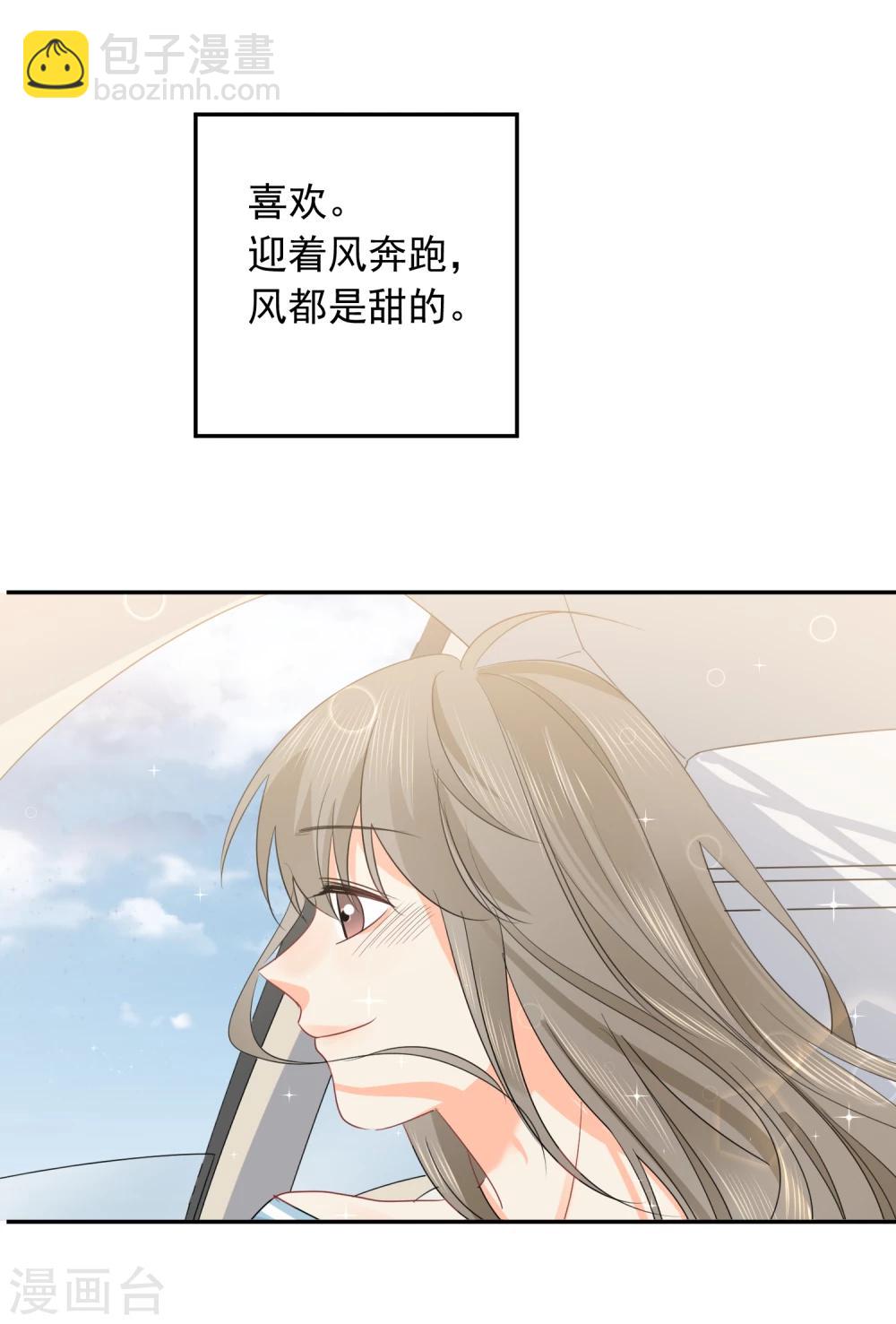 第28话 糟糕，心动了-第29话