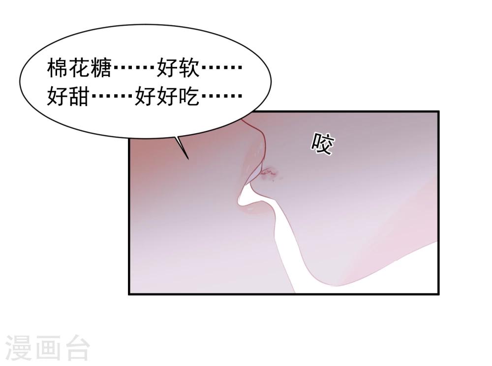 第28话 糟糕，心动了-第29话