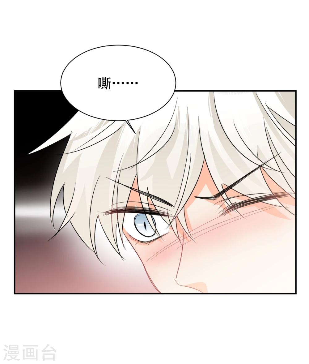 第28话 糟糕，心动了-第29话