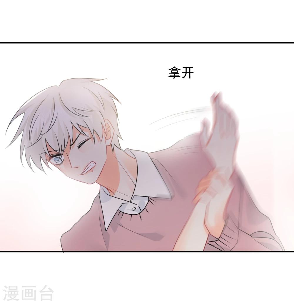 第28话 糟糕，心动了-第29话