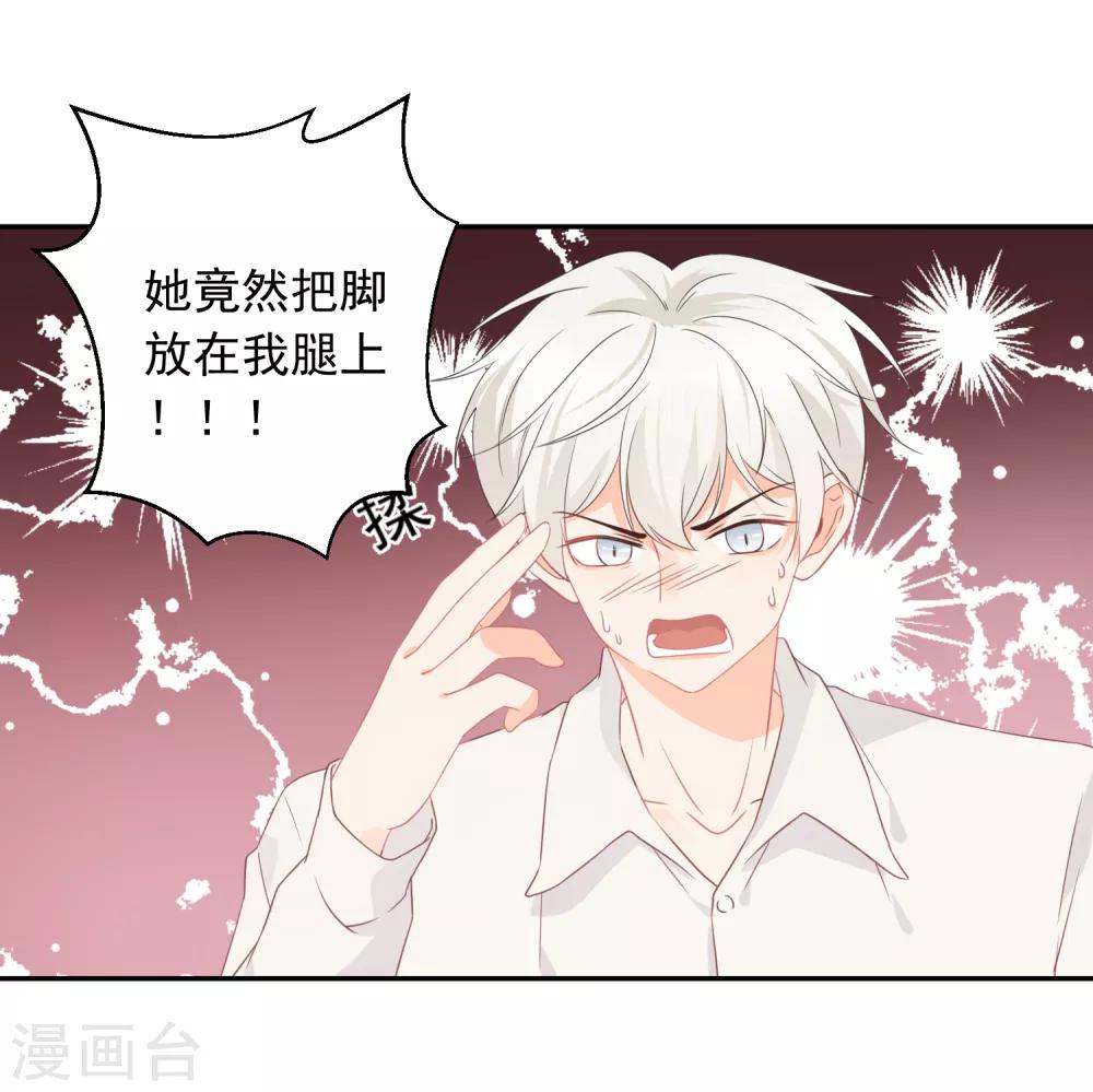 第30话 梦醒时分-第31话