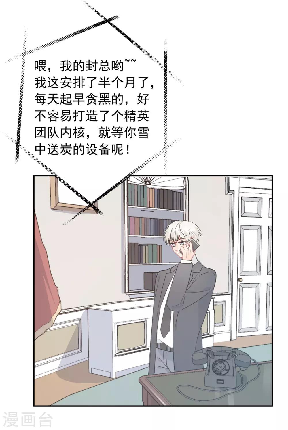 第32话 白嫖奸商-第33话