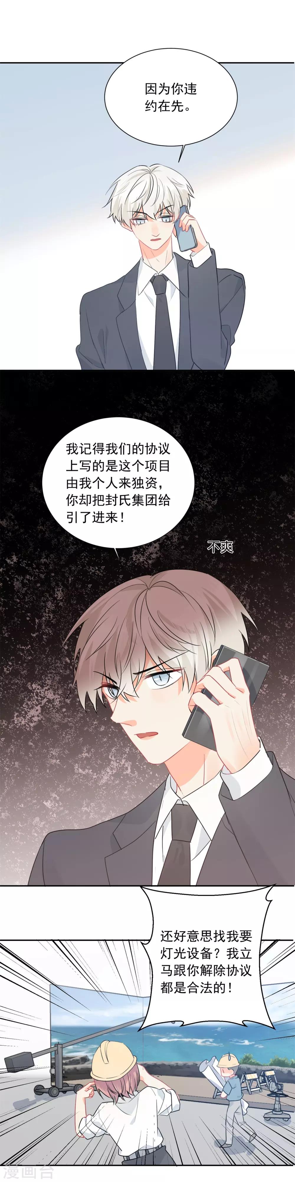 第32话 白嫖奸商-第33话