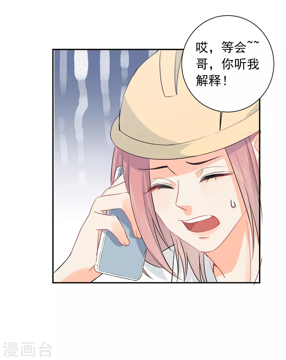 第32话 白嫖奸商-第33话